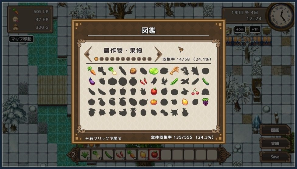 世界树 操作界面 内容截图 8