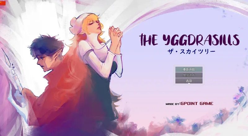 世界树 像素RPG 画面 5
