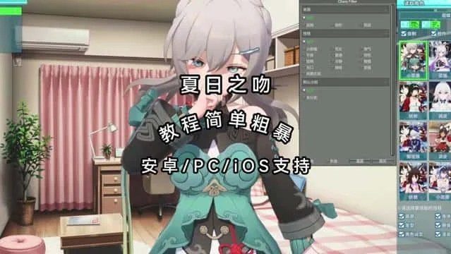 夏日之吻 剧情向游戏 页面配图 5