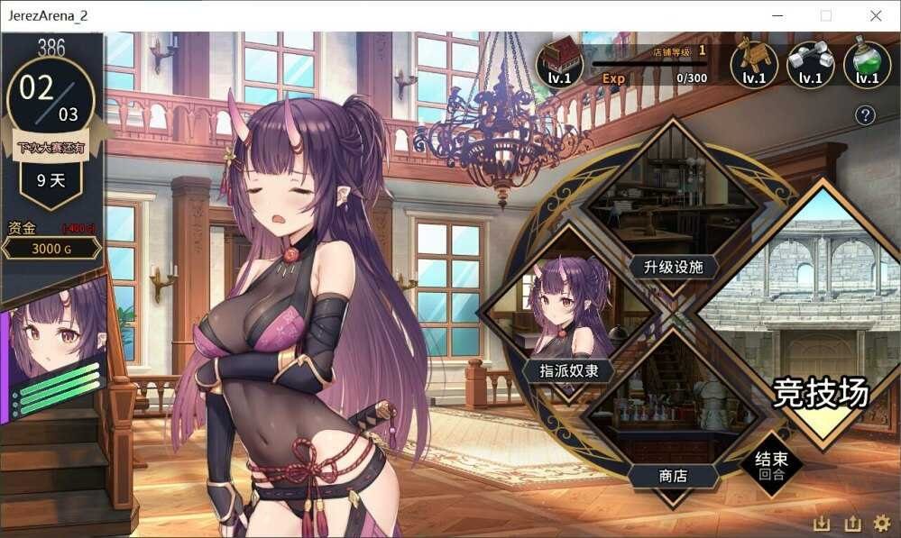 赫雷斯的角斗场Ⅱ 章节事件 专题图