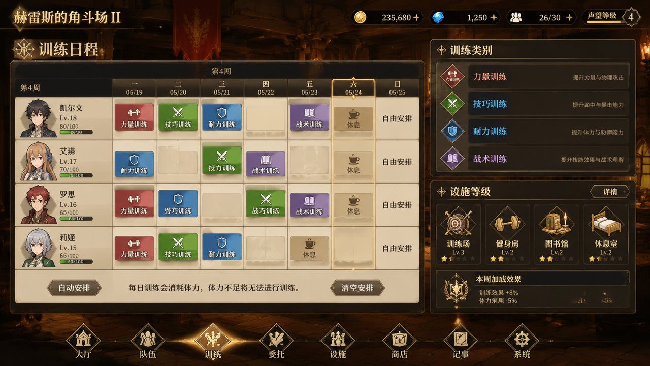 赫雷斯的角斗场Ⅱ 实机画面 实机截图 6