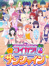 恋活2 Sunshine图标