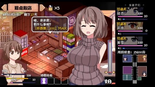 夏日狂想曲_SummerMemories 多分支路线 页面配图 4