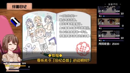 夏日狂想曲_SummerMemories 玩法展示 页面配图 8