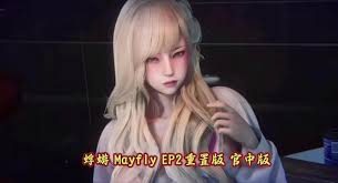 蜉蝣-MayFly 版本内容 页面配图 6