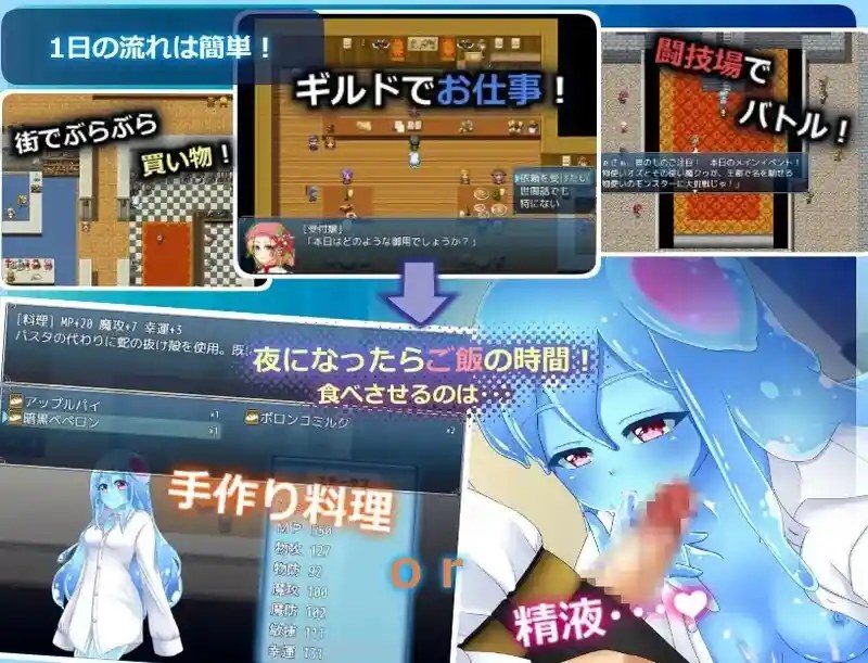 与史莱姆少女的奇妙日常 Steam页面 页面配图