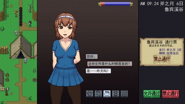 帝国入境所 探索场景 演示图 2