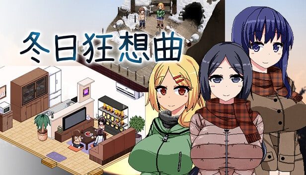 冬日狂想曲 攻略要点 专题图 2