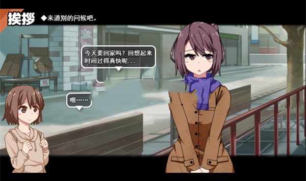 冬日狂想曲 探索场景 演示图 8