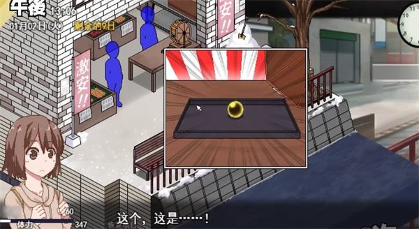 冬日狂想曲 中文版 专题图 1