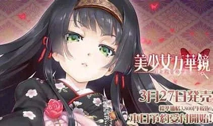 美少女万华镜 地图探索 演示图