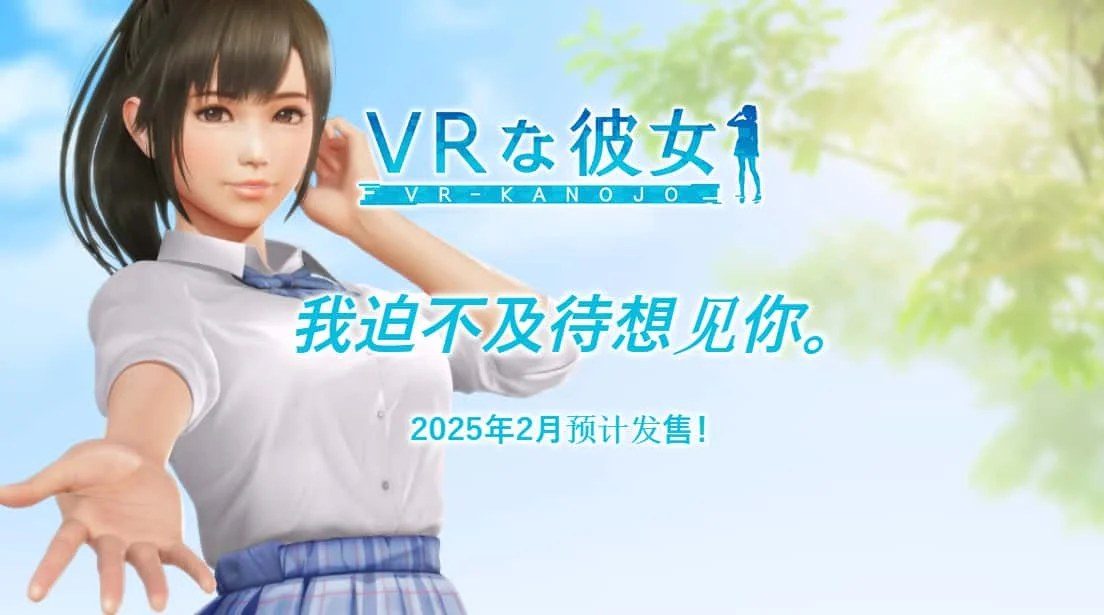VR女友｜VR Kanoja 角色路线 详情图 4