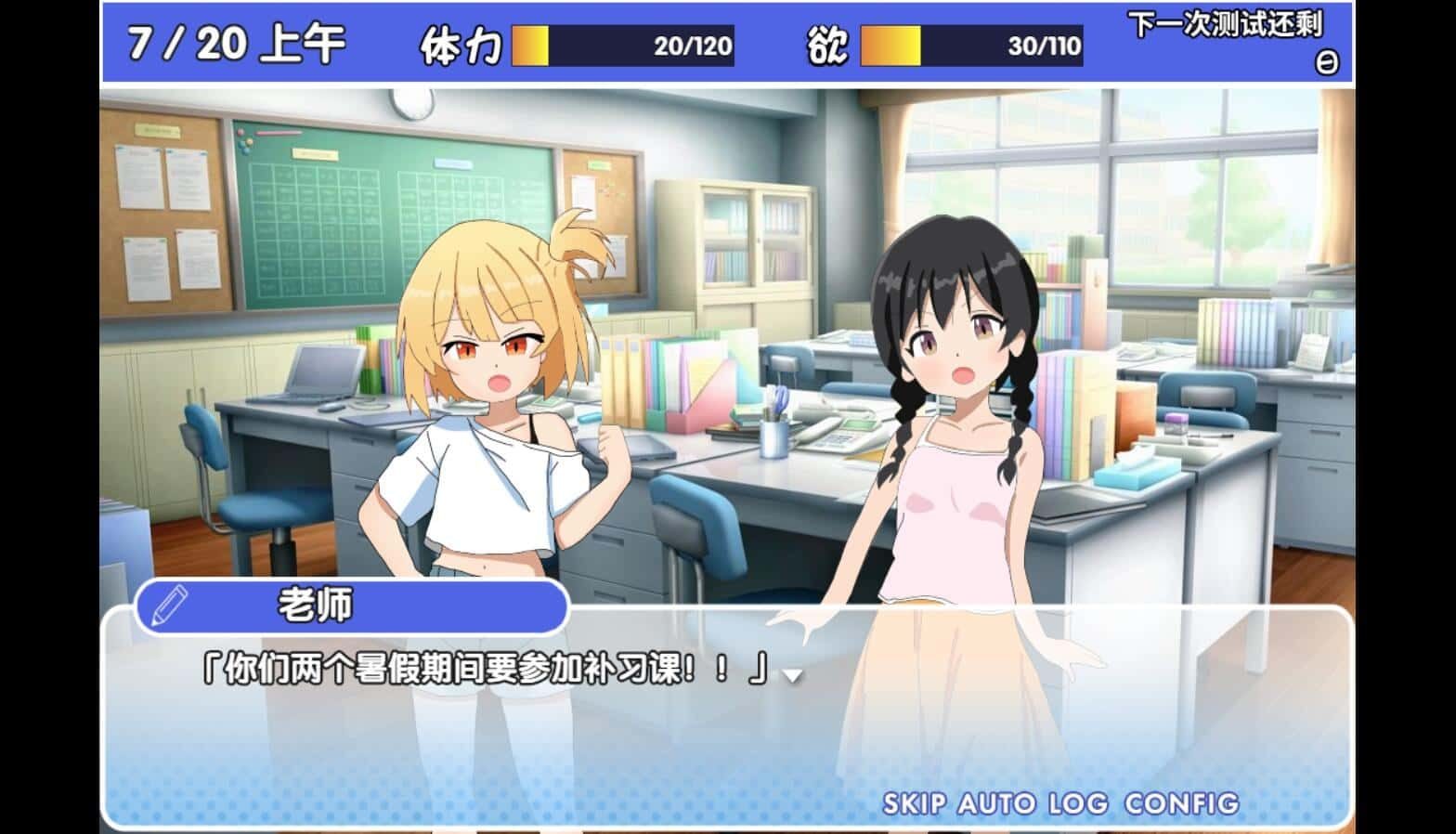 雌小鬼课堂 章节事件 预览图 1