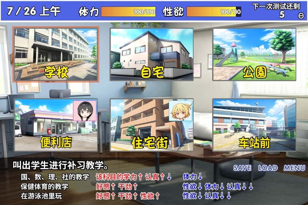 雌小鬼课堂 玩法展示 资料图 7