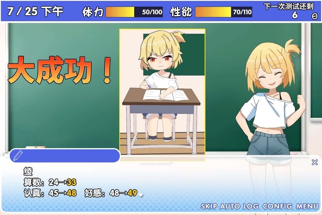 雌小鬼课堂 攻略要点 画面 8