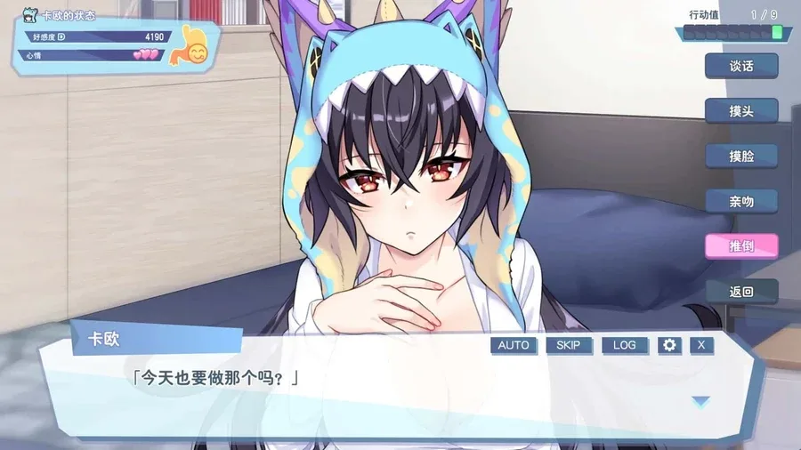 怠惰的怪兽公主不想工作 任务推进 资料图