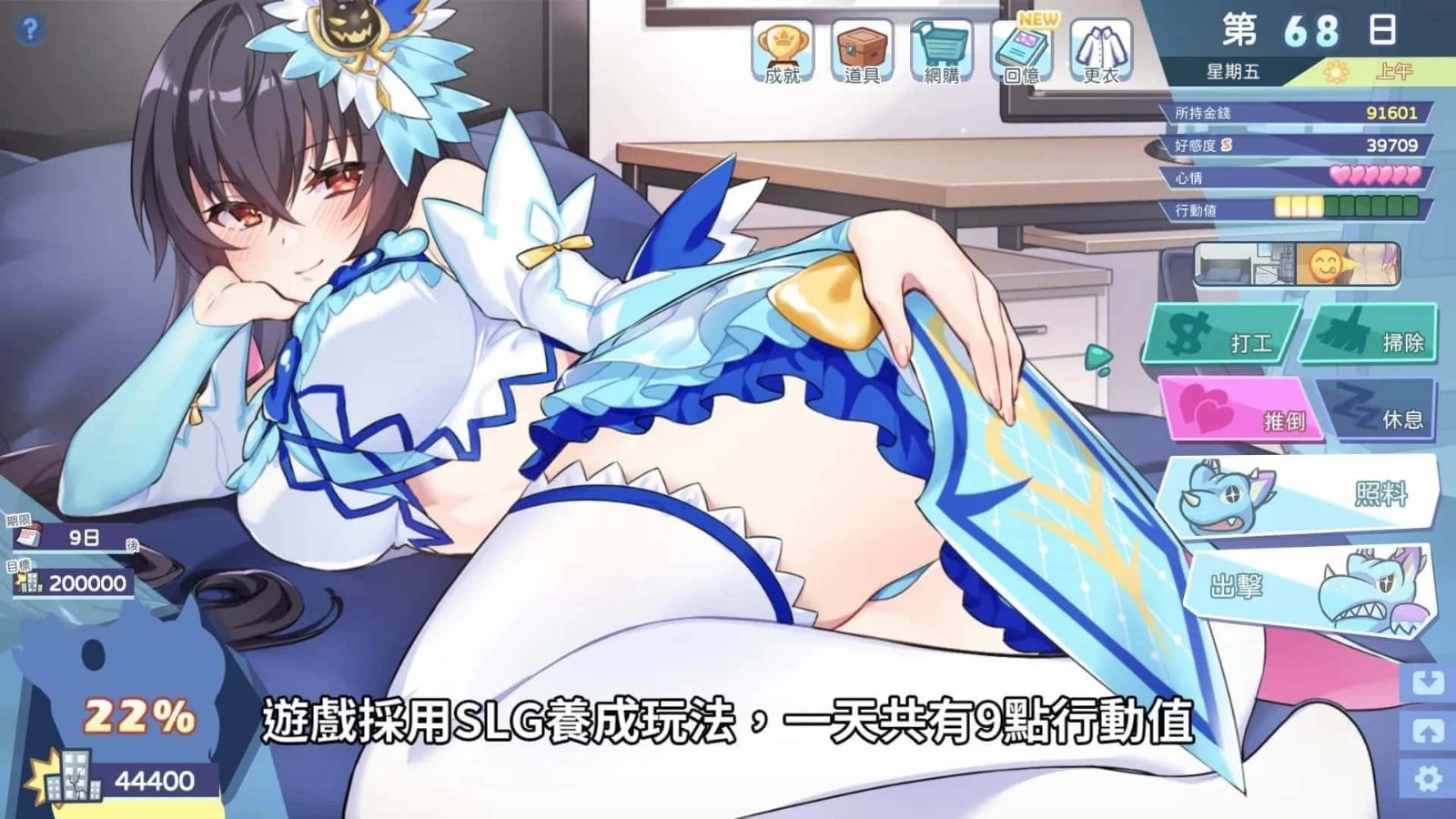 怠惰的怪兽公主不想工作 角色养成 页面配图 7