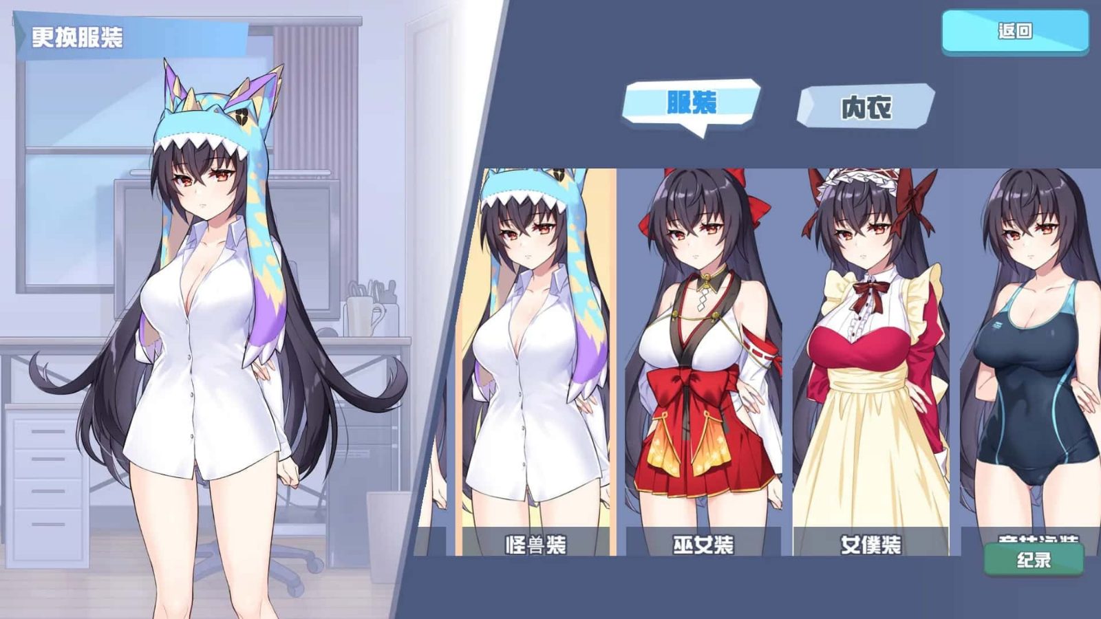 怠惰的怪兽公主不想工作 角色路线 页面配图 8