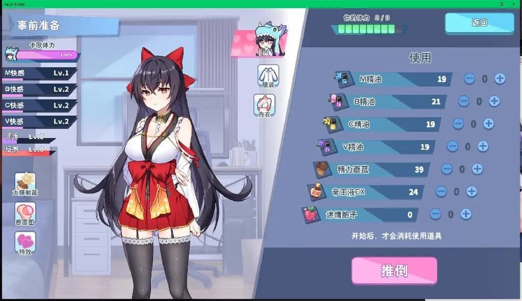 怠惰的怪兽公主不想工作 操作界面 预览图 3