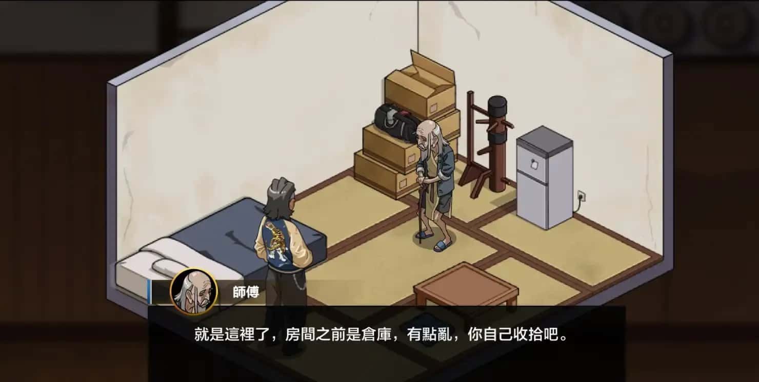 护身术道场 版本内容 实机截图 5