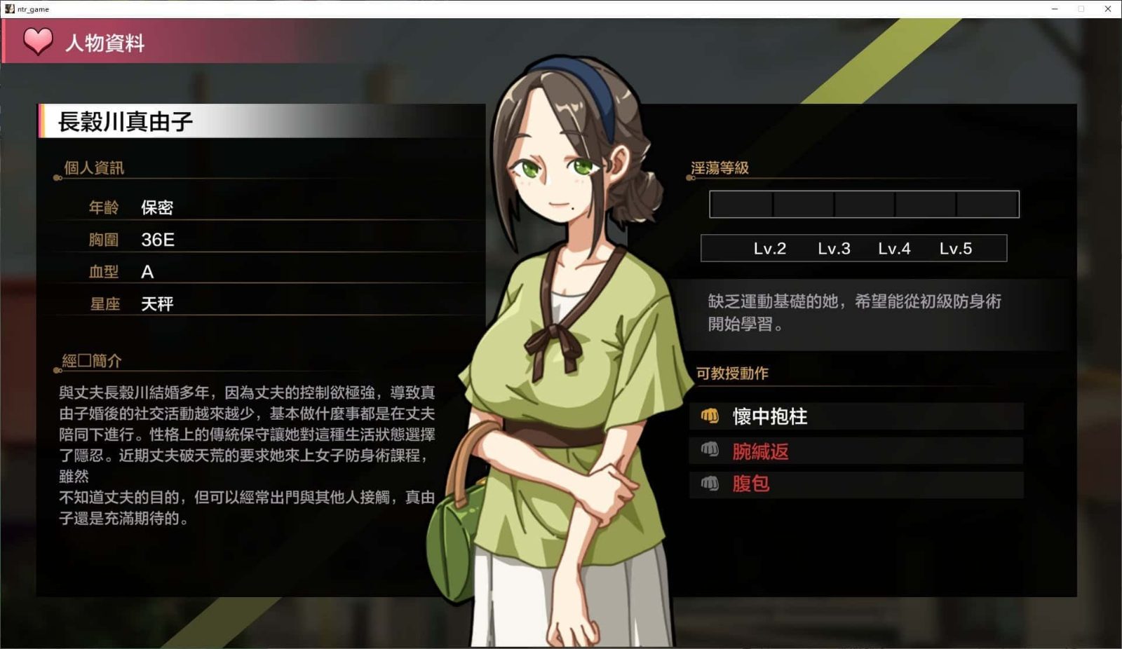 护身术道场 剧情互动 资料图 1