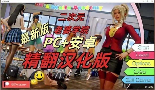 二次元老婆学院_Waifu Academy 支线内容 预览图 8