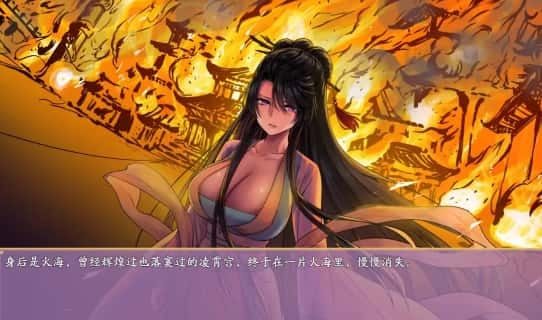 绯月仙行录 支线内容 玩法截图 3