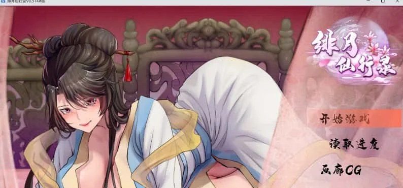 绯月仙行录 操作界面 页面配图 2