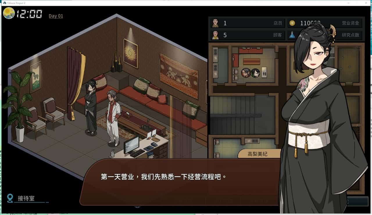 古式按摩店 角色养成 详情图 6