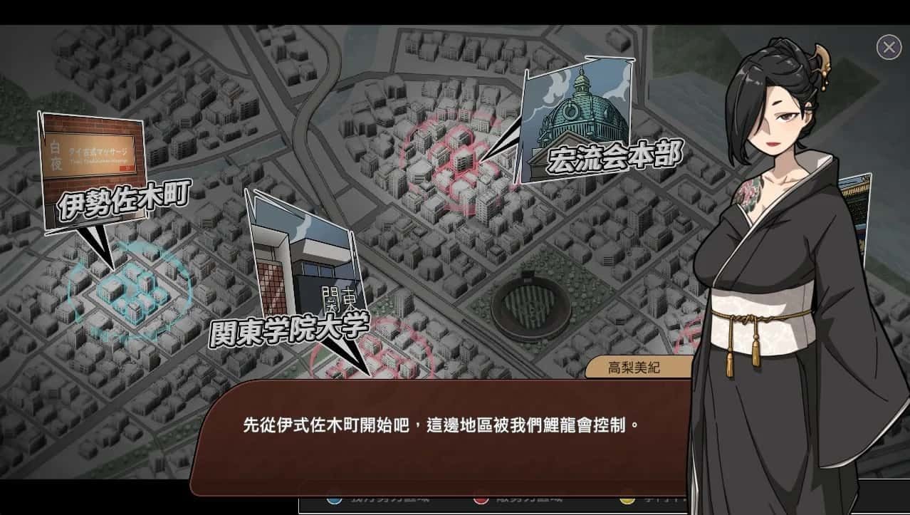 古式按摩店 角色分支 内容截图 8