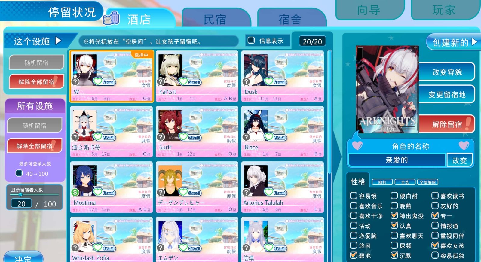 恋活2 Sunshine 版本兼容 详情图 3