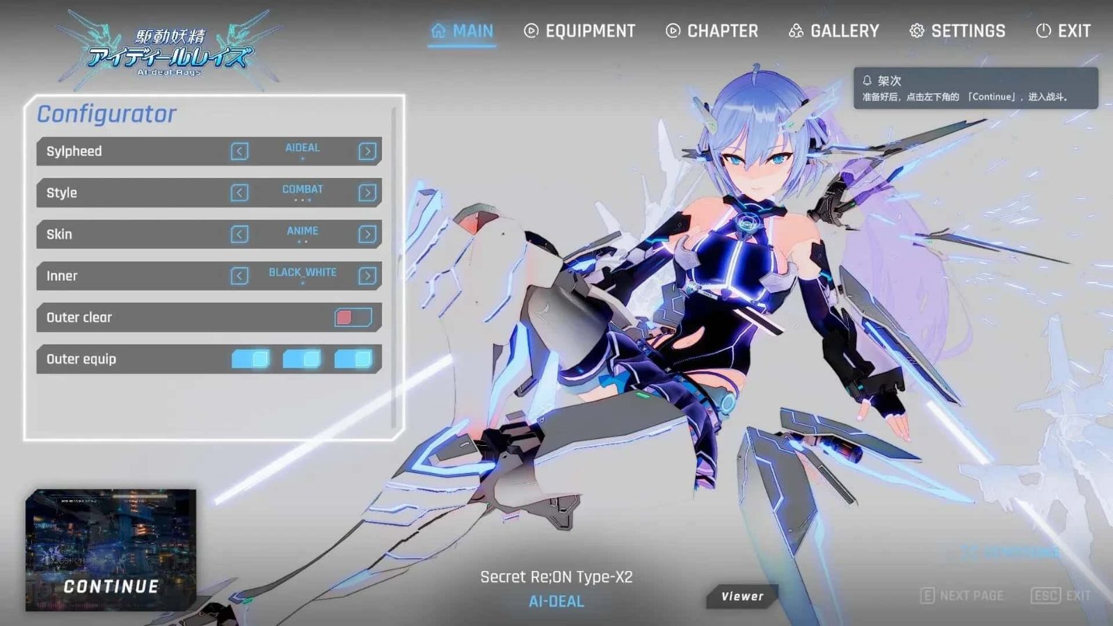 驱动妖精 AI-deal-Rays 章节事件 预览图 2