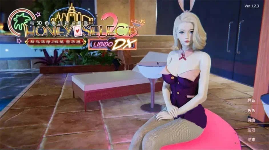甜心选择2_Honey Select 2 玩法展示 画面 8
