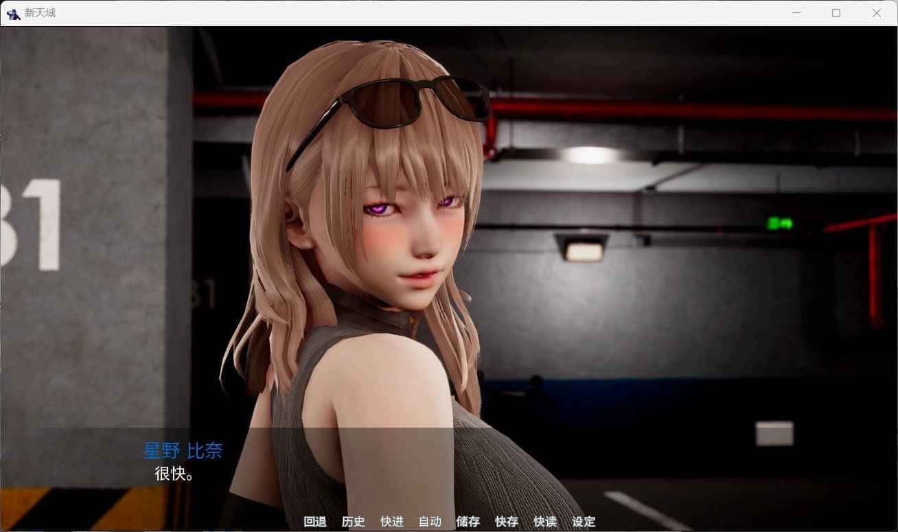 新天域 (新地平线) 玩法展示 演示图 3