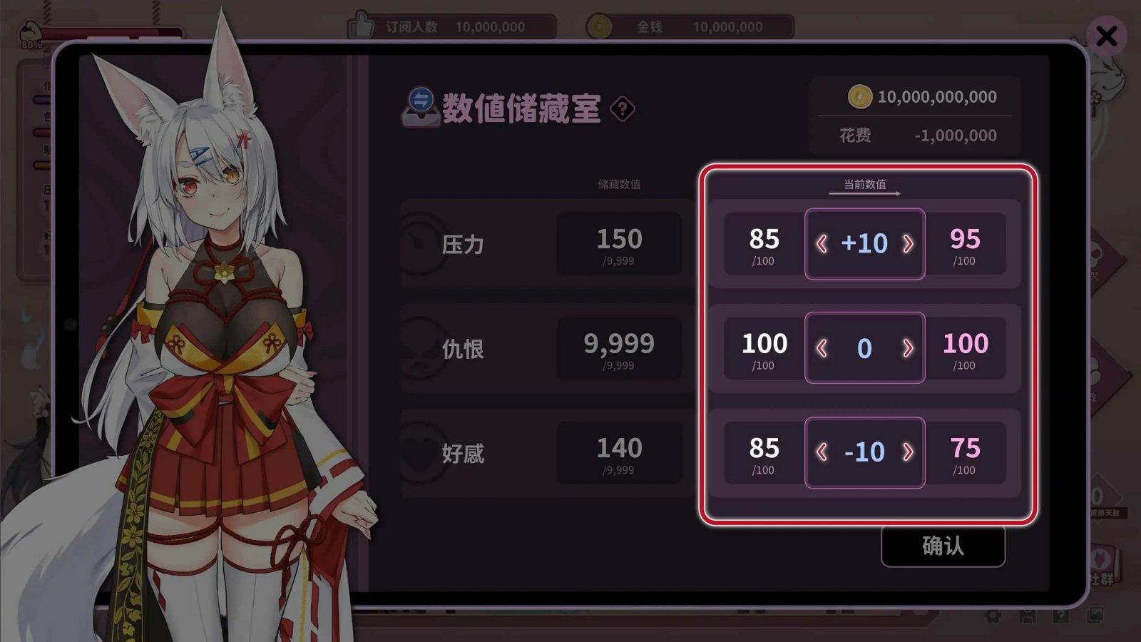 妖狐的深夜直播 实机画面 展示图 5