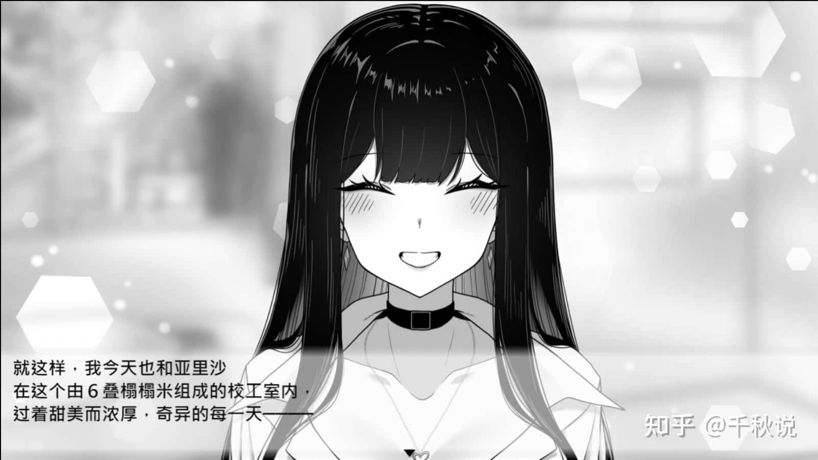 在校工室與JK共度的日常 支线内容 预览图 2