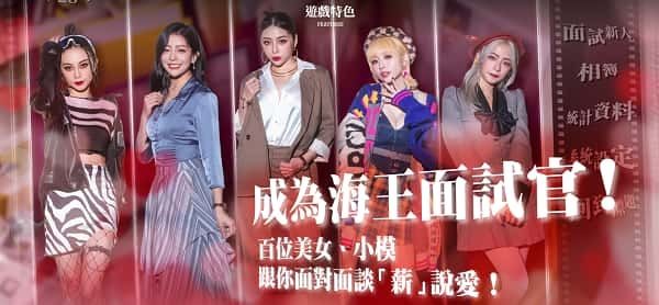 这个面试有点硬 (3) 角色养成 展示图 5