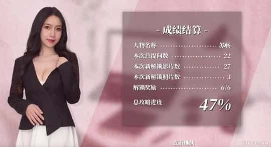 这个面试有点硬 (3) 剧情分支 场景图 5
