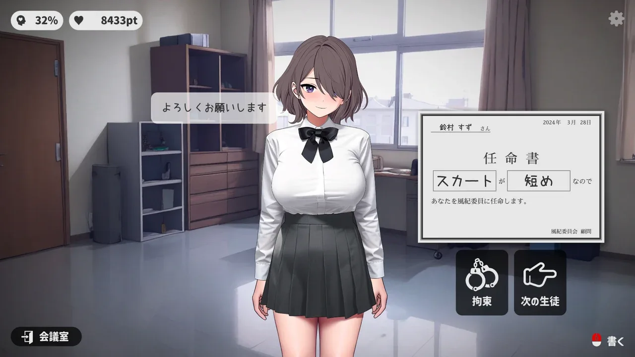 校规女子_校則女子 Windows游戏 展示图 2