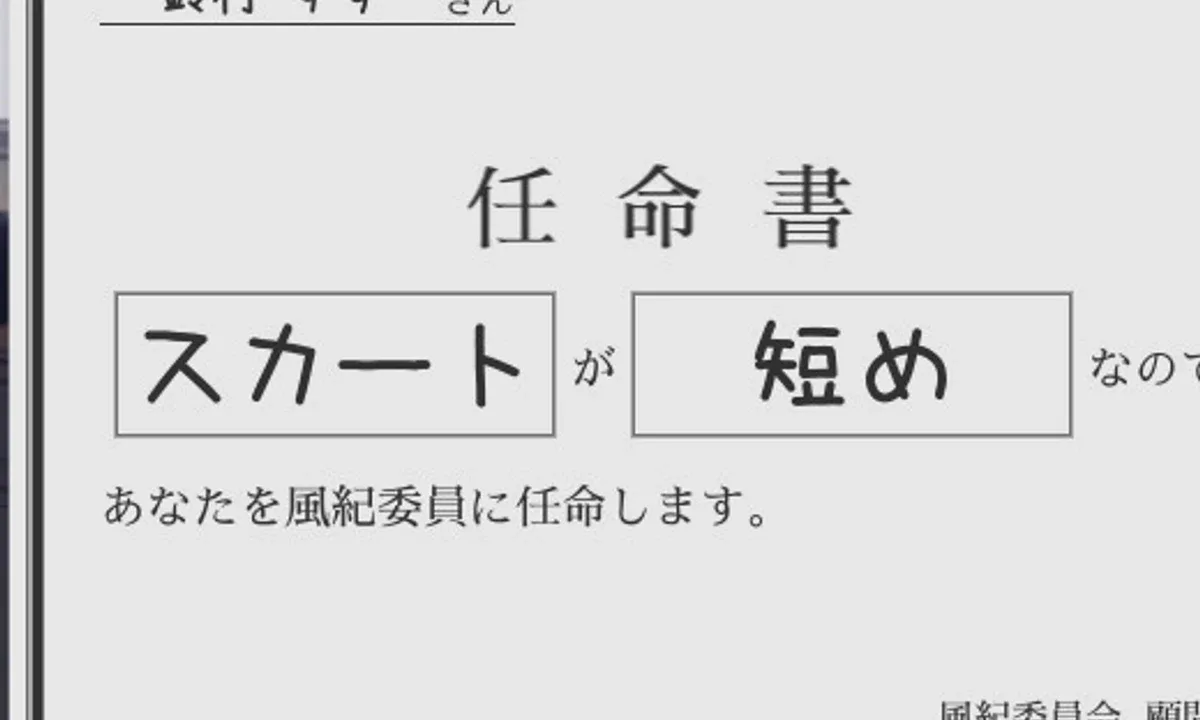 校规女子_校則女子 剧情互动 画面 6