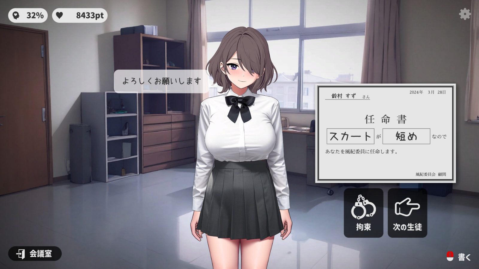 校规女子_校則女子 规则驱动 专题图 4