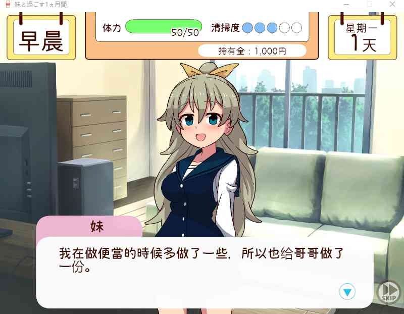 和妹妹一起的一个月 角色路线 内容截图 6