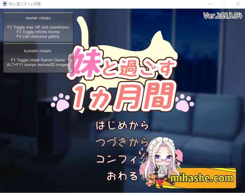 和妹妹一起的一个月 中文界面 详情图 3