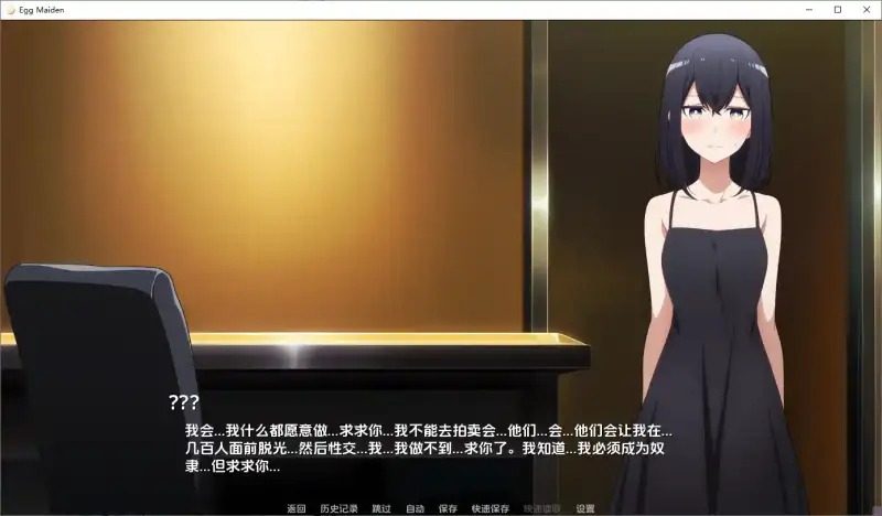 蛋少女 角色互动 内容截图 7
