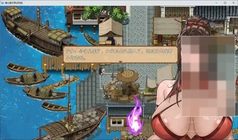 谪仙索欢录 章节事件 页面配图 5