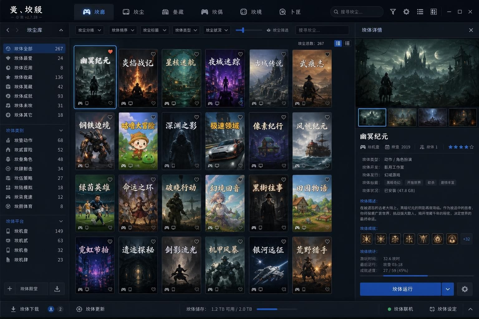 社经典合集32个游戏 角色路线 展示图 6