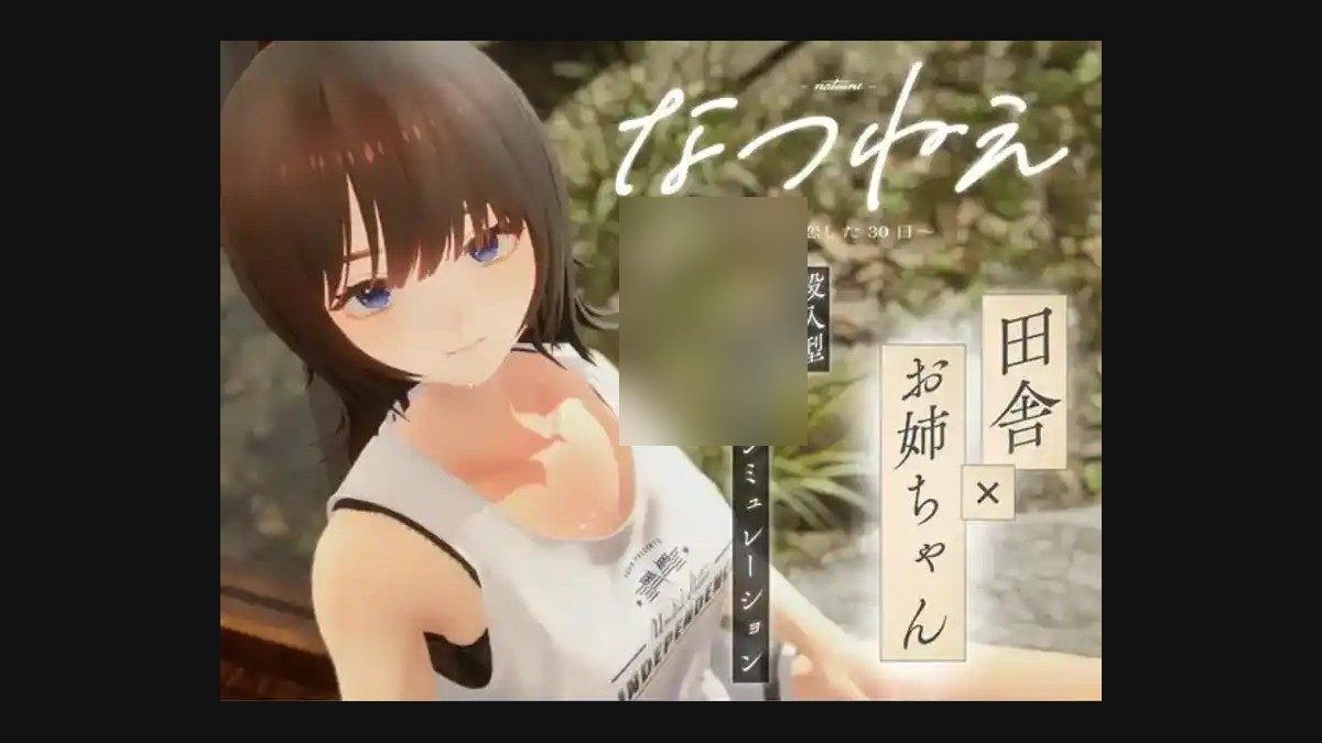 夏姐 故事片段 详情图