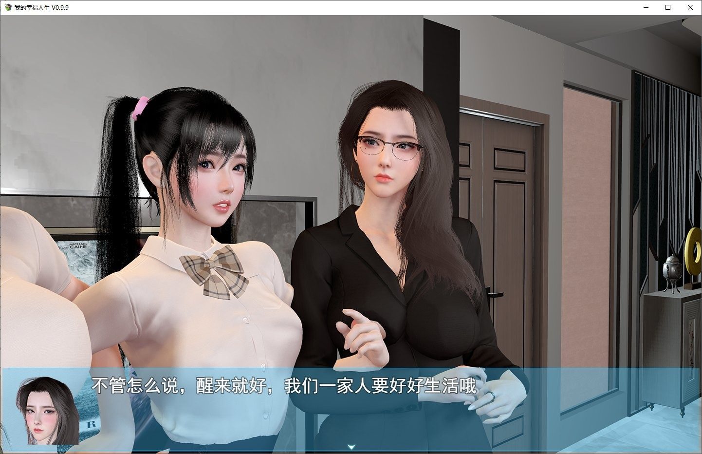 我的幸福人生V1. 官方 实机画面 实机截图 8
