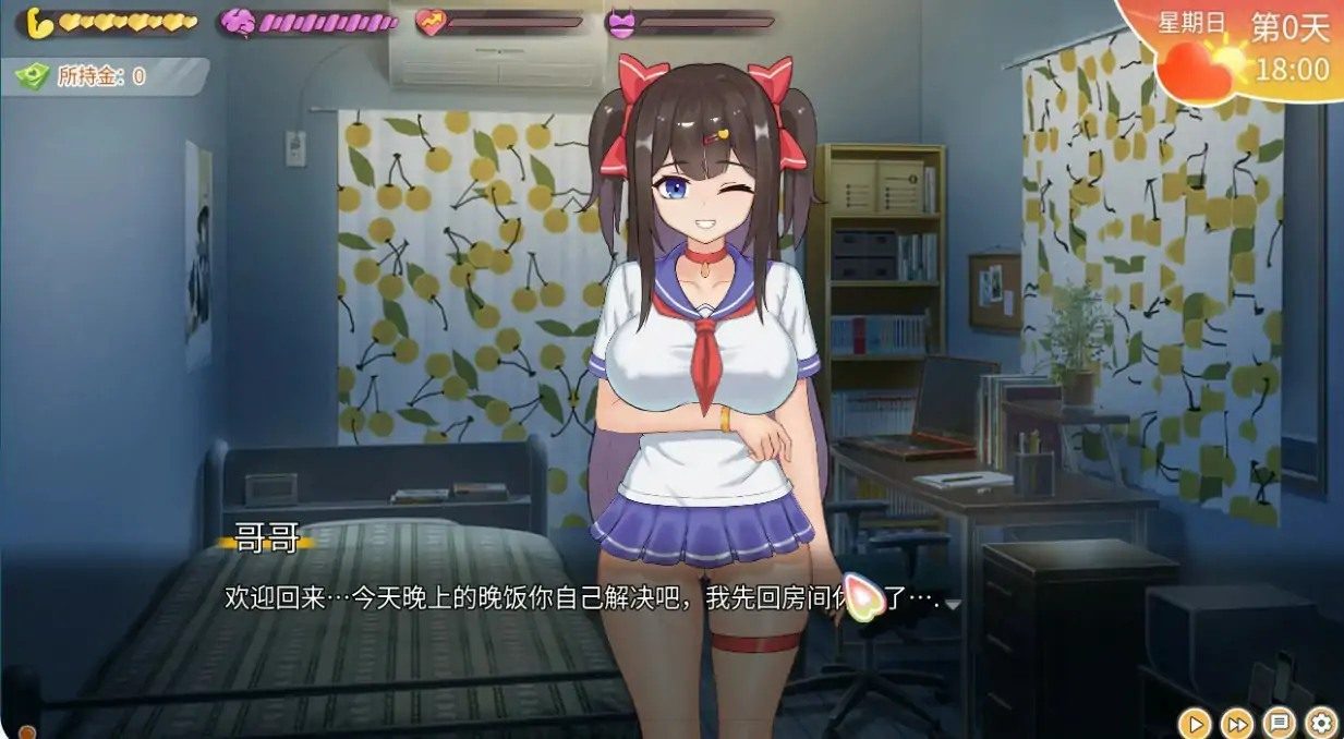 与傲娇妹妹的治愈日常 日记系统 资料图 7